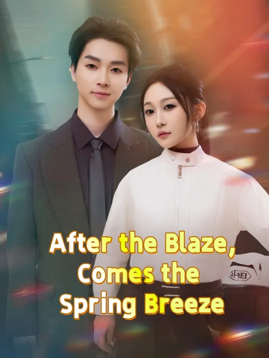 After the Blaze, Comes the Spring Breeze